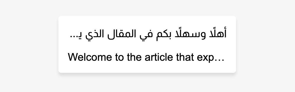 Bilingual text snippet with Arabic reading 'أهلاً وسهلاً بكم في المقال الذي ي...' and English reading 'Welcome to the article that exp…'